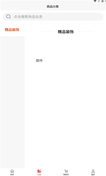 青风商城安卓版的图册