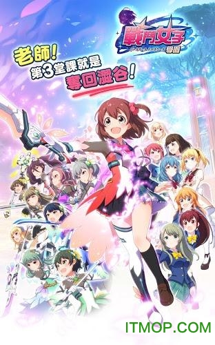 台服手游战斗女子学园的图册