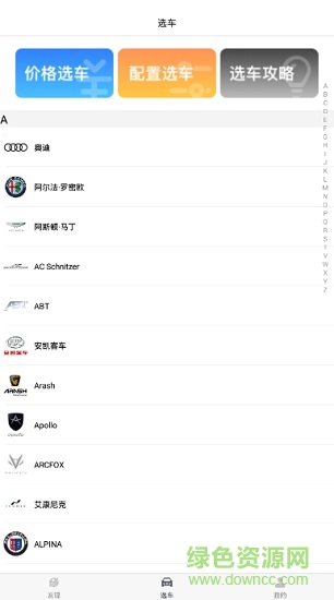 行车视线(汽车资讯)的图册