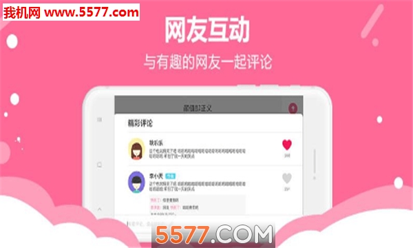 颜值PK软件的图册