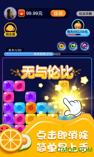 爱上消水果官方版的图册