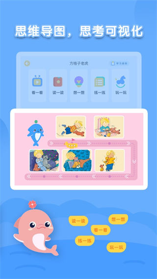 海豚绘本阅读的图册