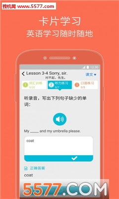 每天读一点英文app的图册