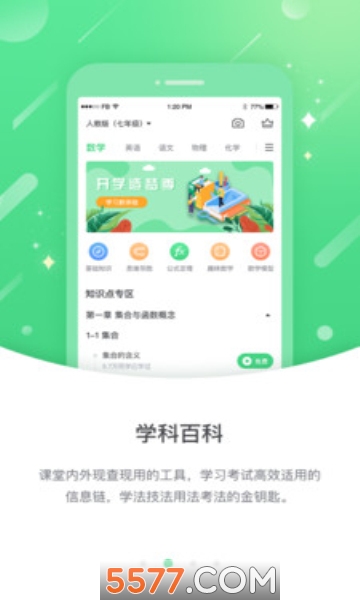 海教高分安卓版的图册