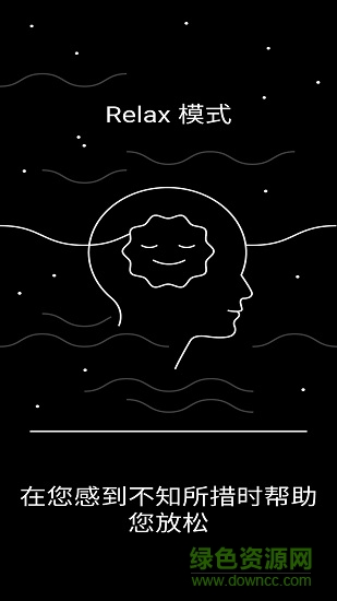 endel白噪音软件的图册