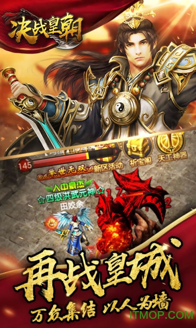 决战皇朝手机版的图册