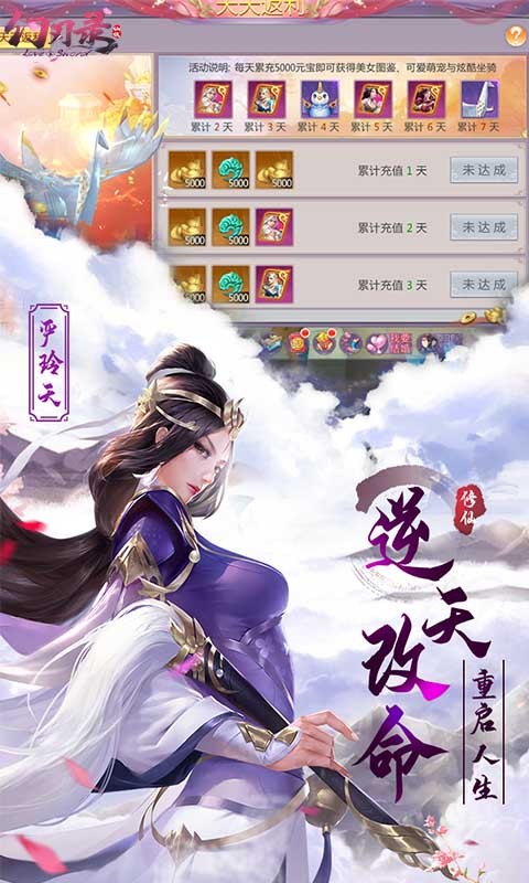 幻刃录官方版的图册