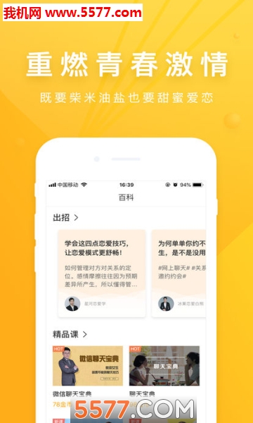 情感指南安卓版的图册
