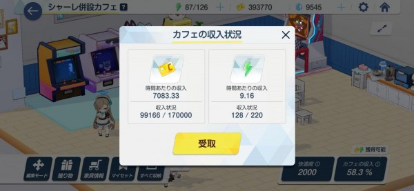 碧蓝档案2025最新版的图册