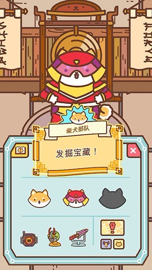 柴犬部队的图册