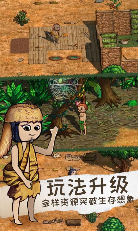 希望之村2官方正版的图册