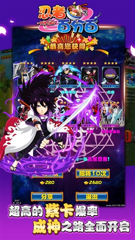 忍者百分百私服bt变态版的图册