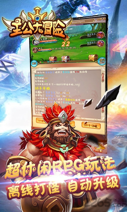 主公大冒险破解版的图册