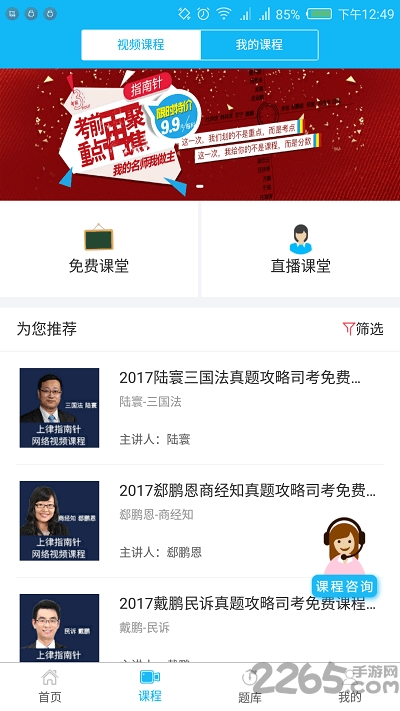 司考指南针app的图册
