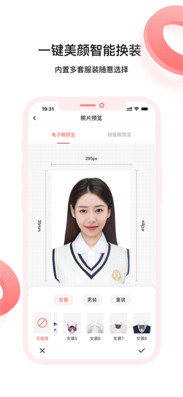 满分证件照的图册