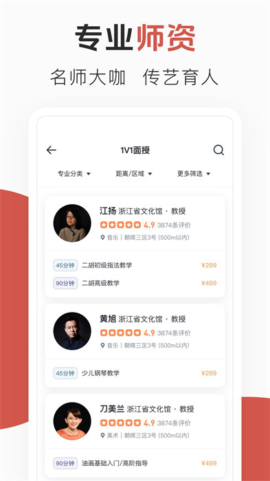 云端美育课堂的图册