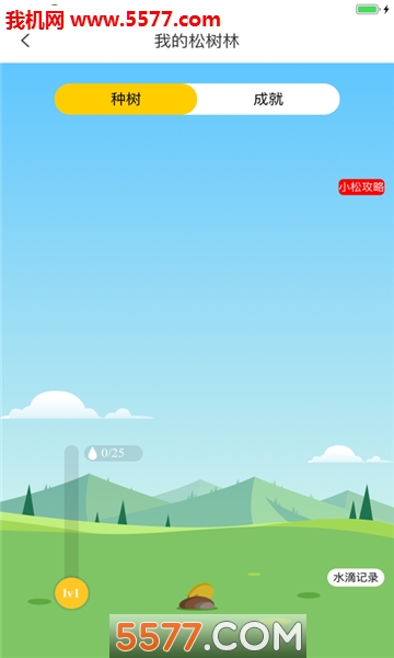 小松AI英语安卓版的图册