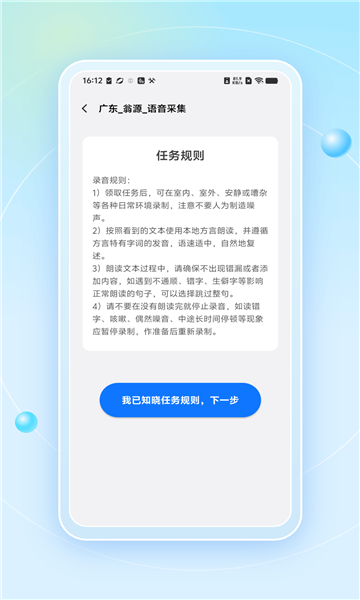 蓝心拾音app的图册