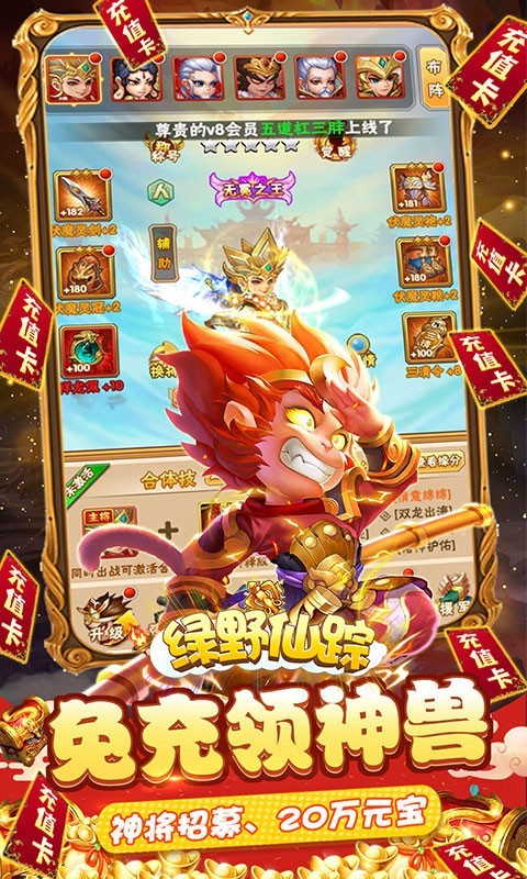 绿野仙踪返利版的图册