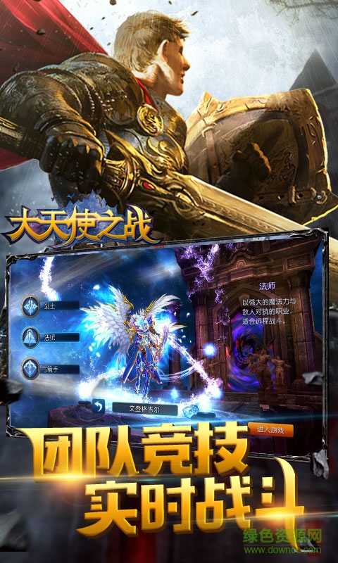 大天使之战bt版的图册