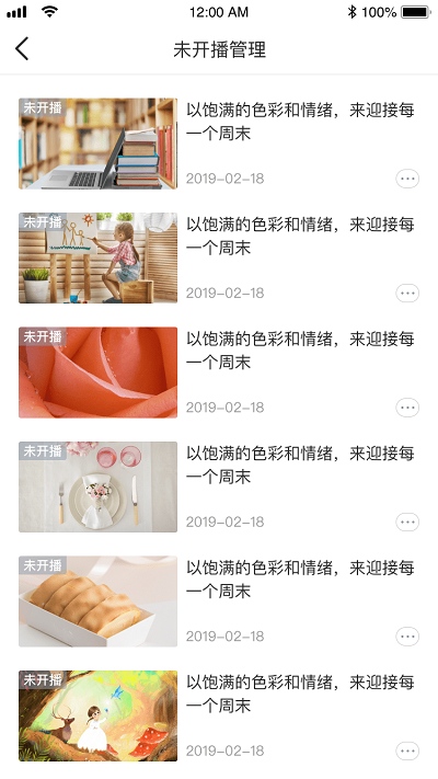 盟主app官方版的图册