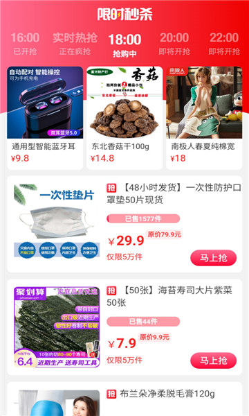 优享乐购平台的图册