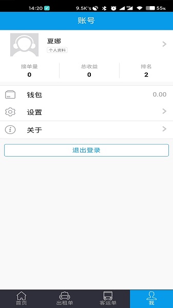 全微通司机端的图册