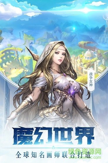 女神联盟2斗鱼服版本的图册
