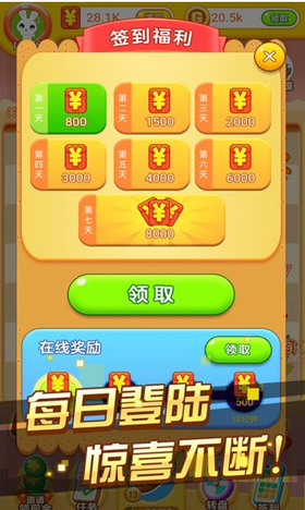 冰箱保卫战红包版的图册