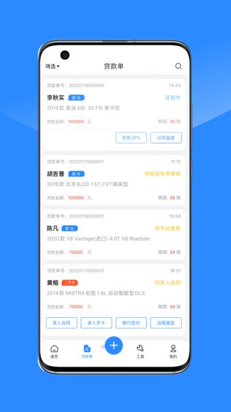 有车宝商家版的图册