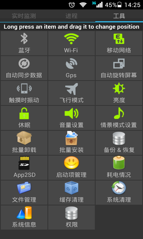 性能优化大师手机版的图册