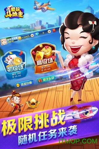 爱玩斗地主百度版本的图册