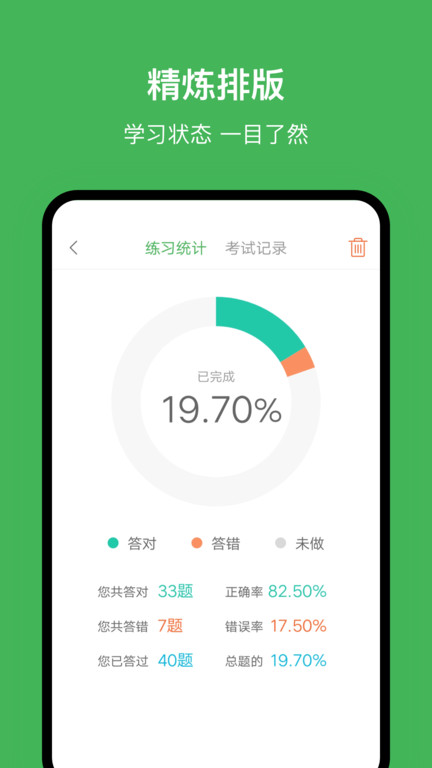 南宁网约车考试题库app的图册