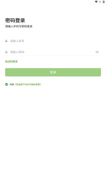 农益供应链平台的图册