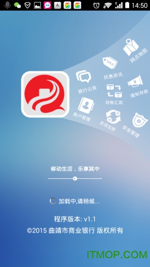 曲靖市银行手机银行的图册