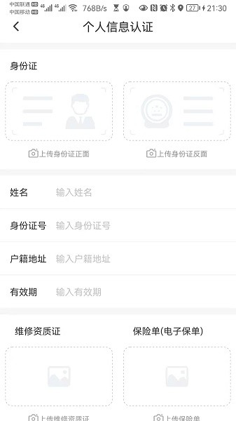 叮咚电梯维修端的图册
