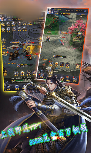 三国无极传说的图册