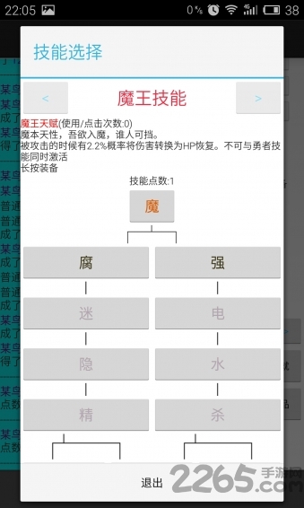 勇者闯迷宫游戏的图册