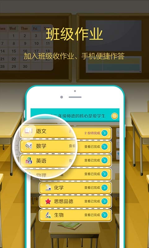 易学易练软件的图册
