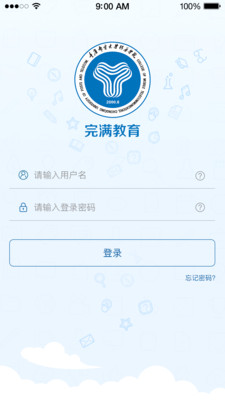 完满教育手机版的图册