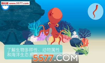 Ocean(MarcoPolo海洋安卓版)的图册