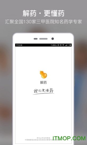 解药(家庭药师)的图册