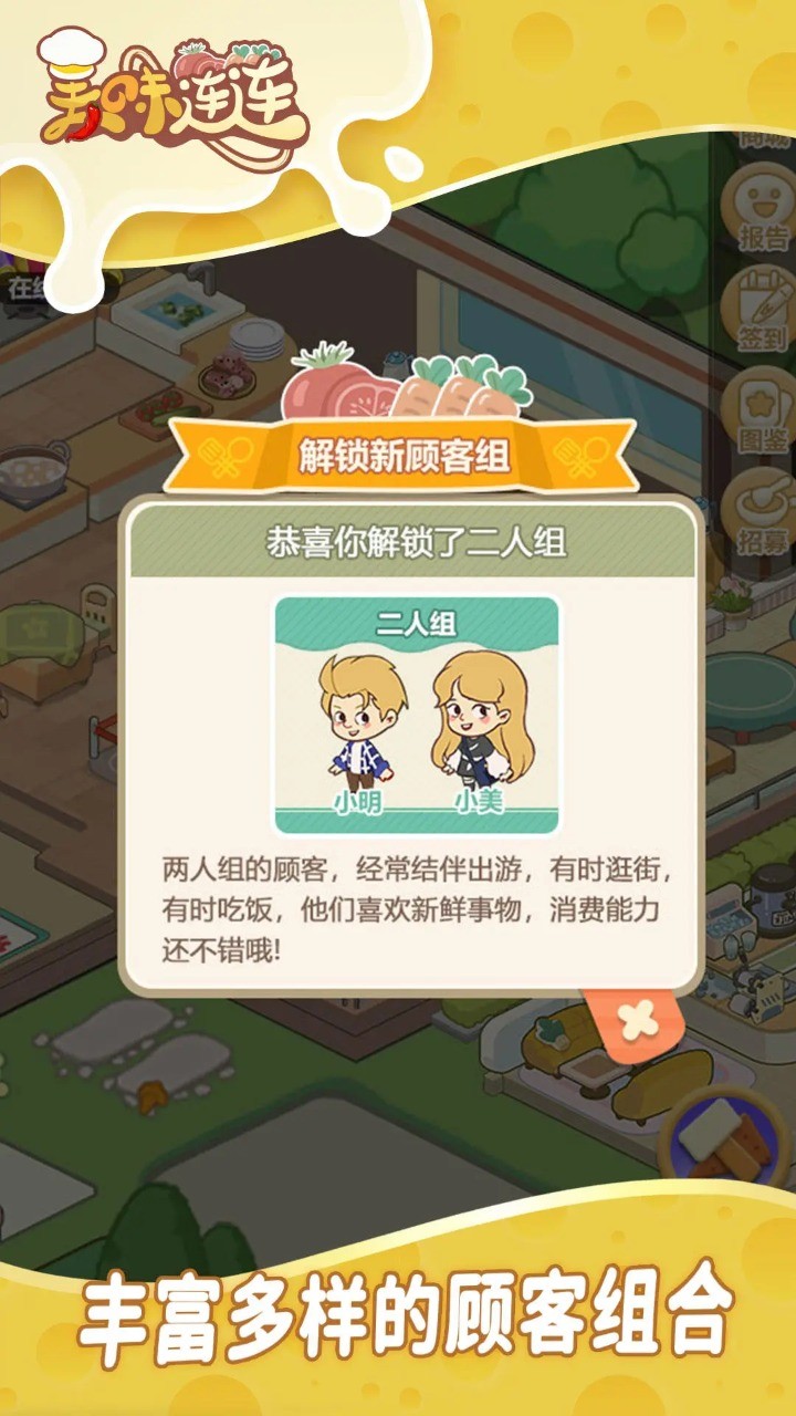 美味连连手机版的图册
