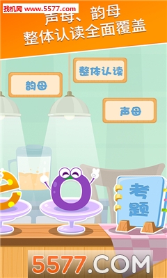 麦田拼音安卓版的图册