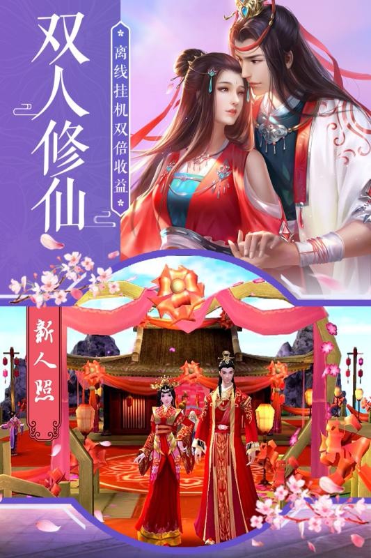 逍遥八仙的图册