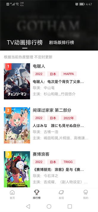 次元城动漫app官方最新版的图册