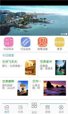 旅游住宿网(出行必备)的图册