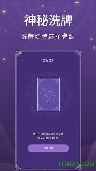 塔罗小子的图册