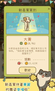 米可的派对的图册