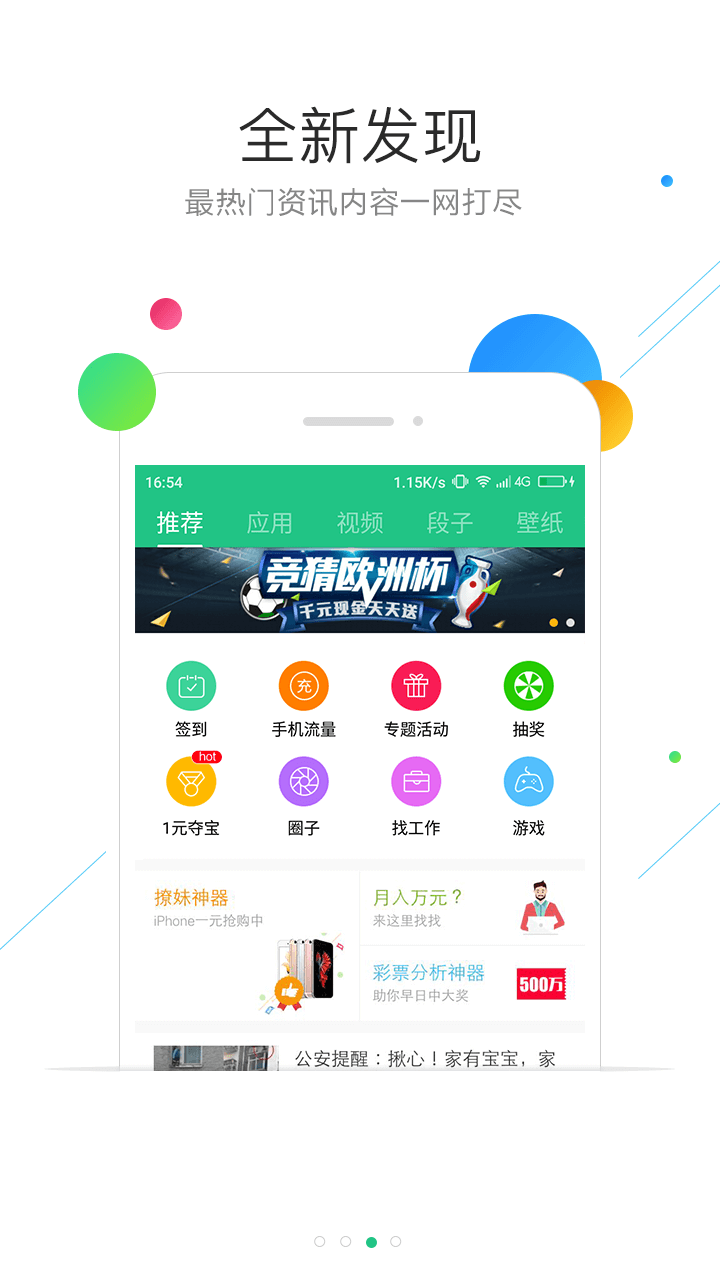 超能优化助手app的图册